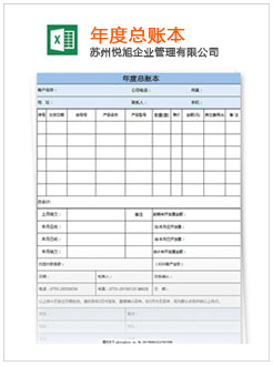 永定记账报税